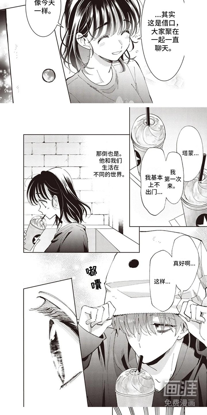 第12章：正巧撞见
