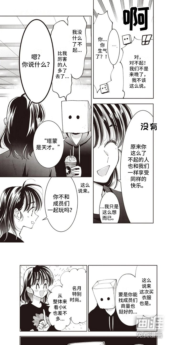 第12章：正巧撞见