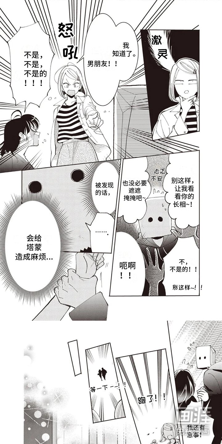 第13章：谢谢你
