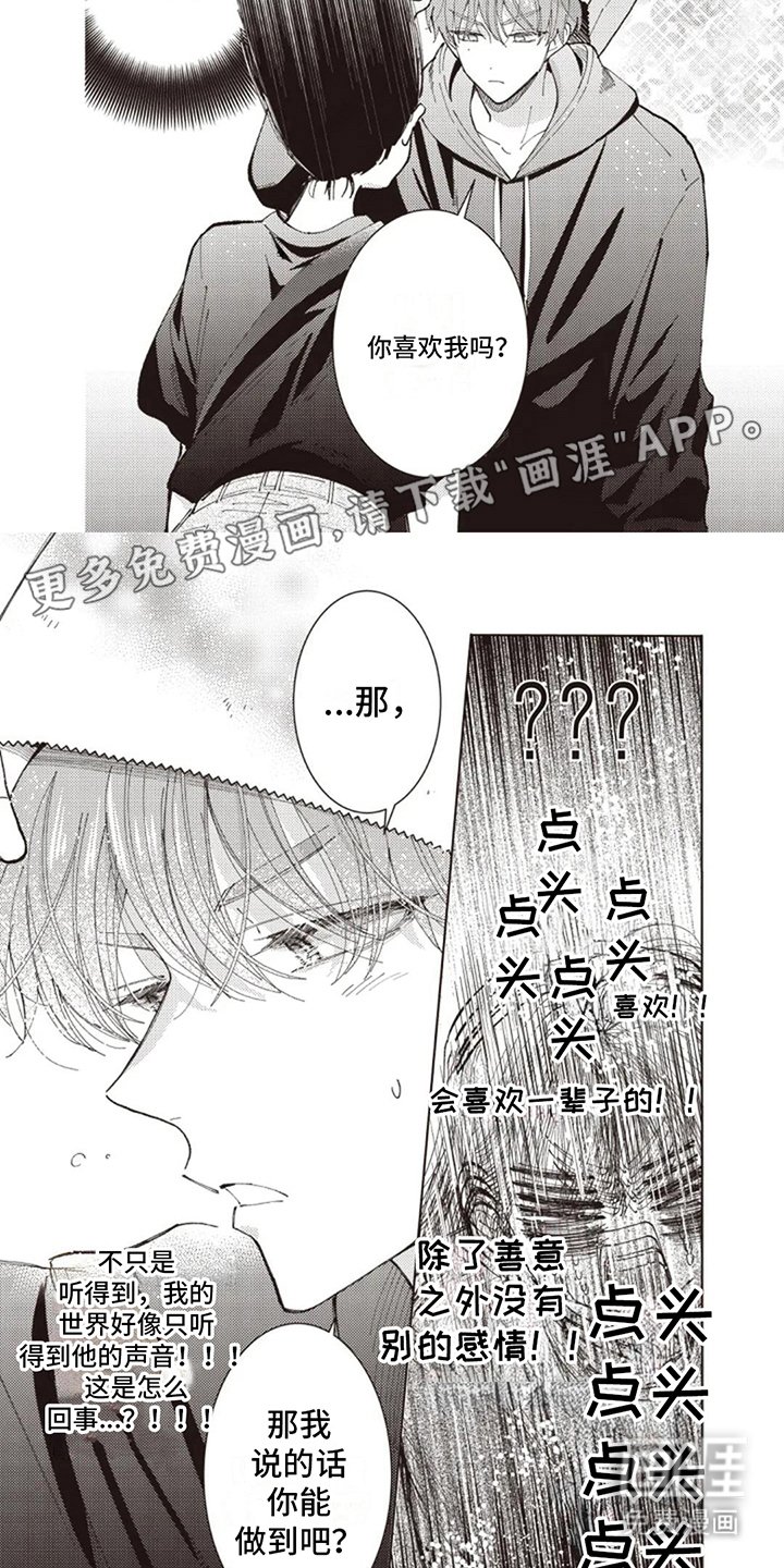 第13章：谢谢你