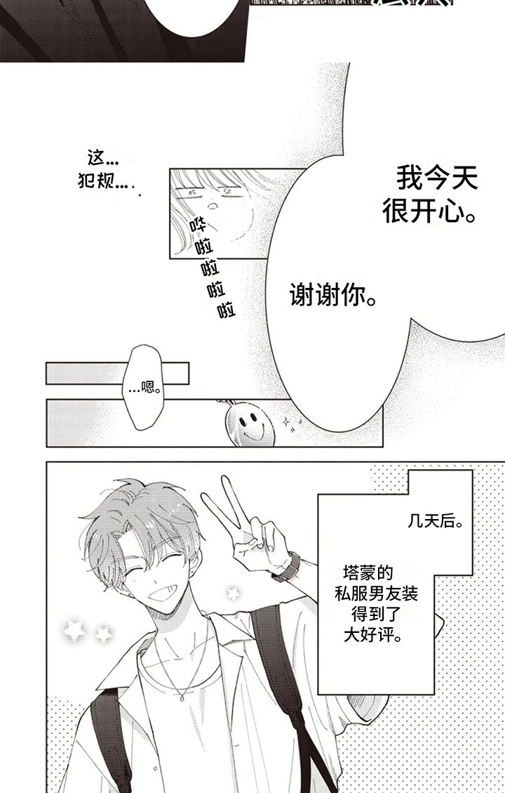 第13章：谢谢你