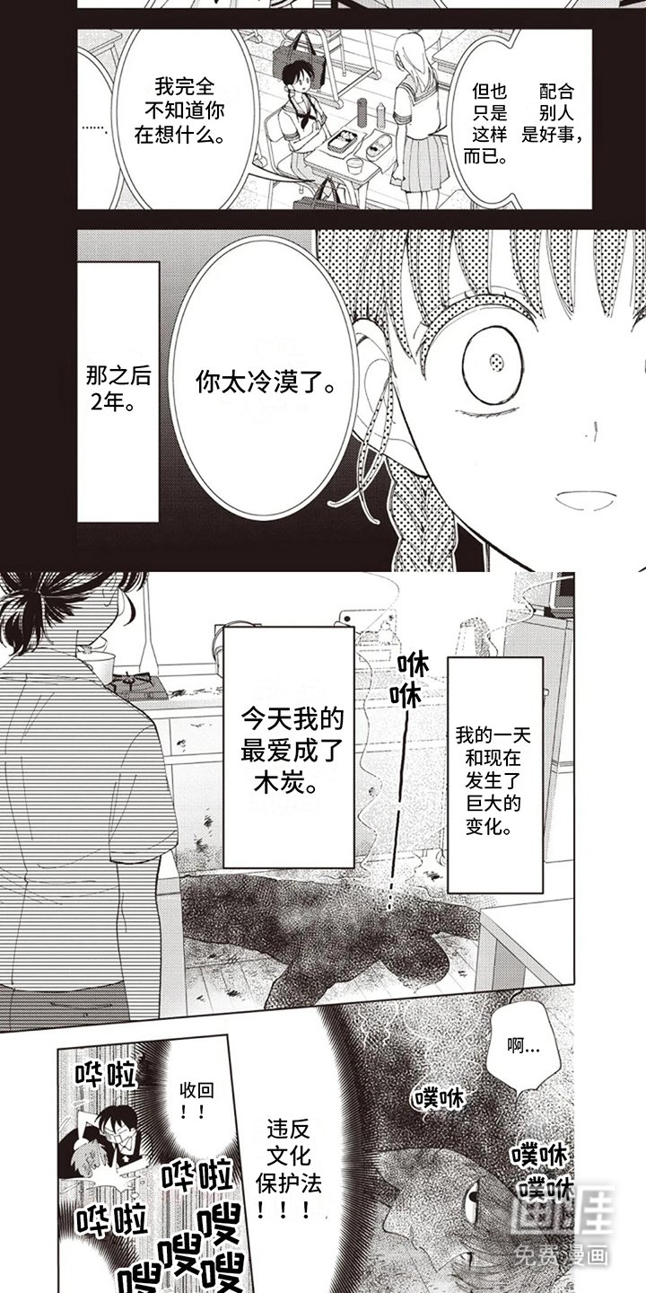 第14章：拜托你了