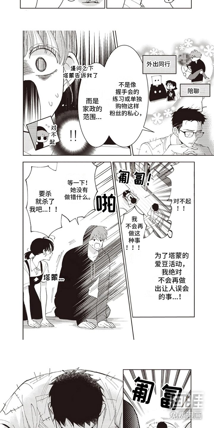 第14章：拜托你了