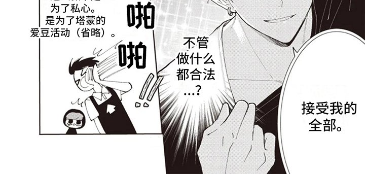 第14章：拜托你了