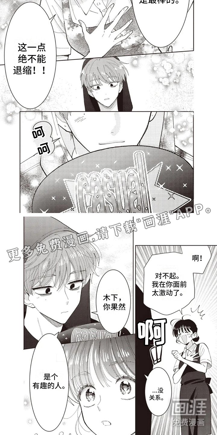 第15章：很有趣