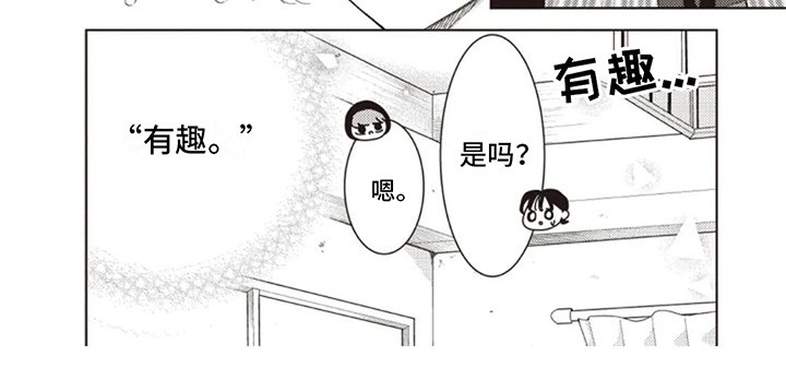 第15章：很有趣