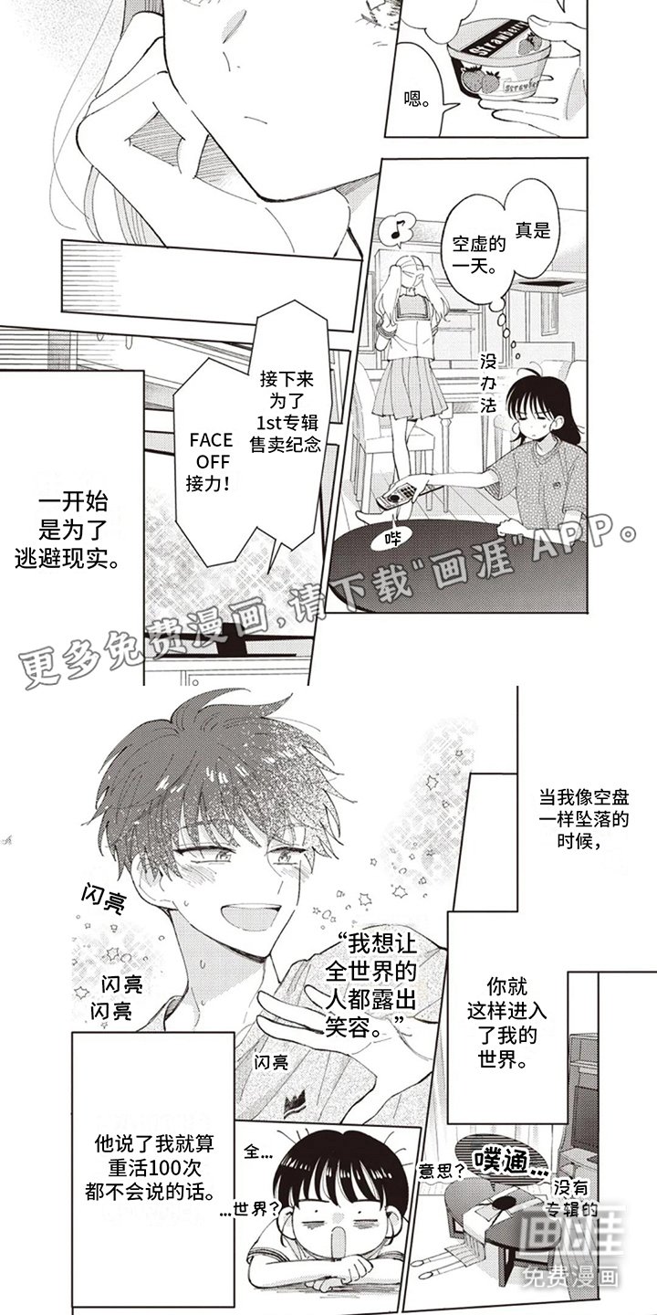 第16章：特别的人