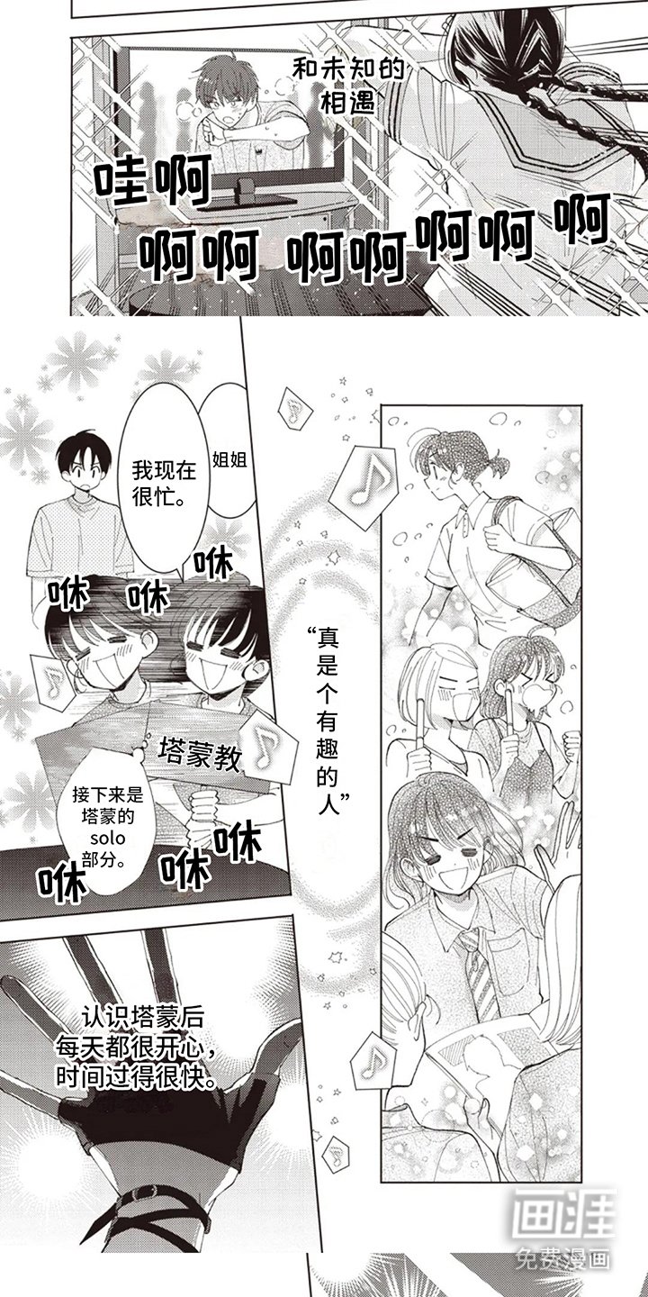 第16章：特别的人
