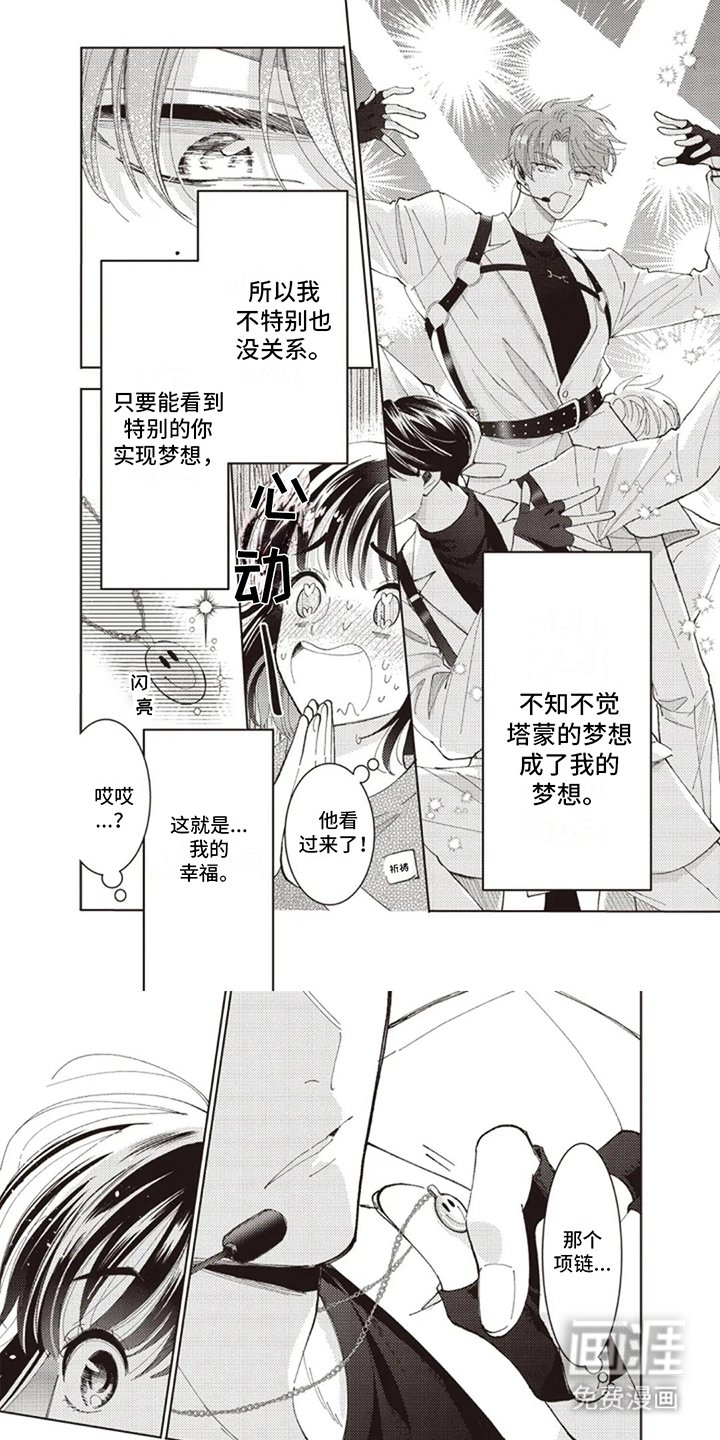 第16章：特别的人