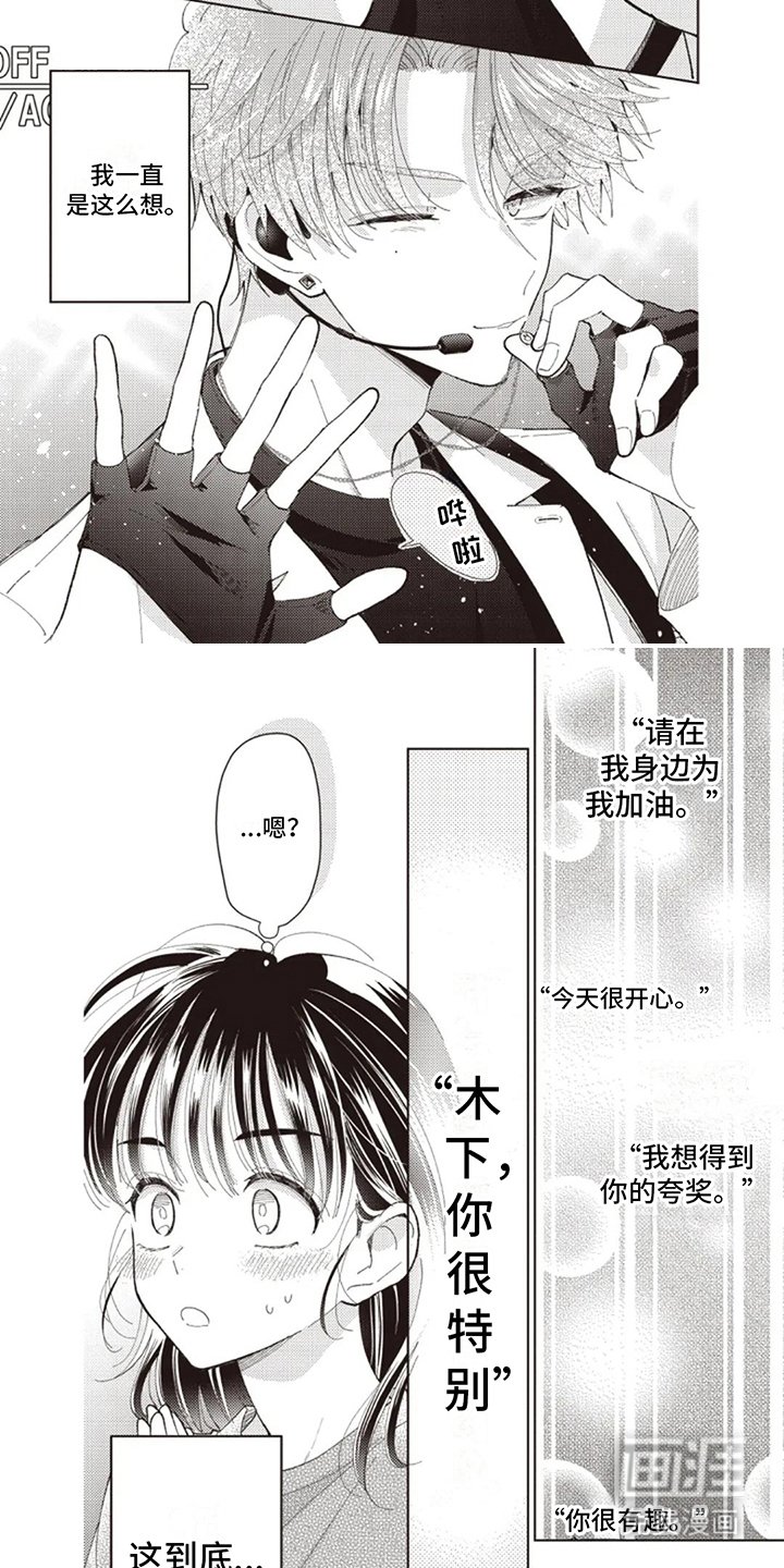 第16章：特别的人