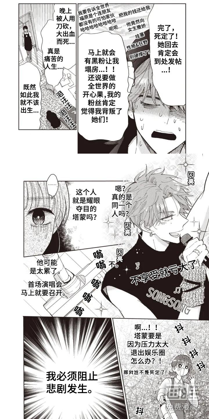 第2章：低沉