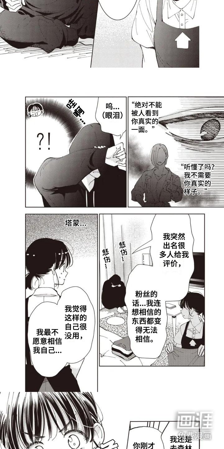 第2章：低沉