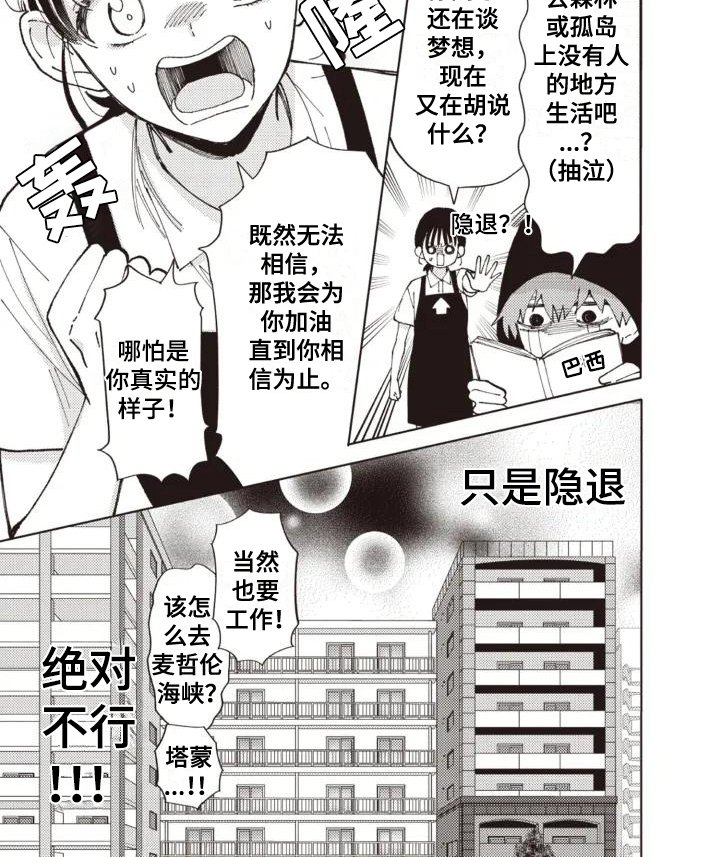 第2章：低沉