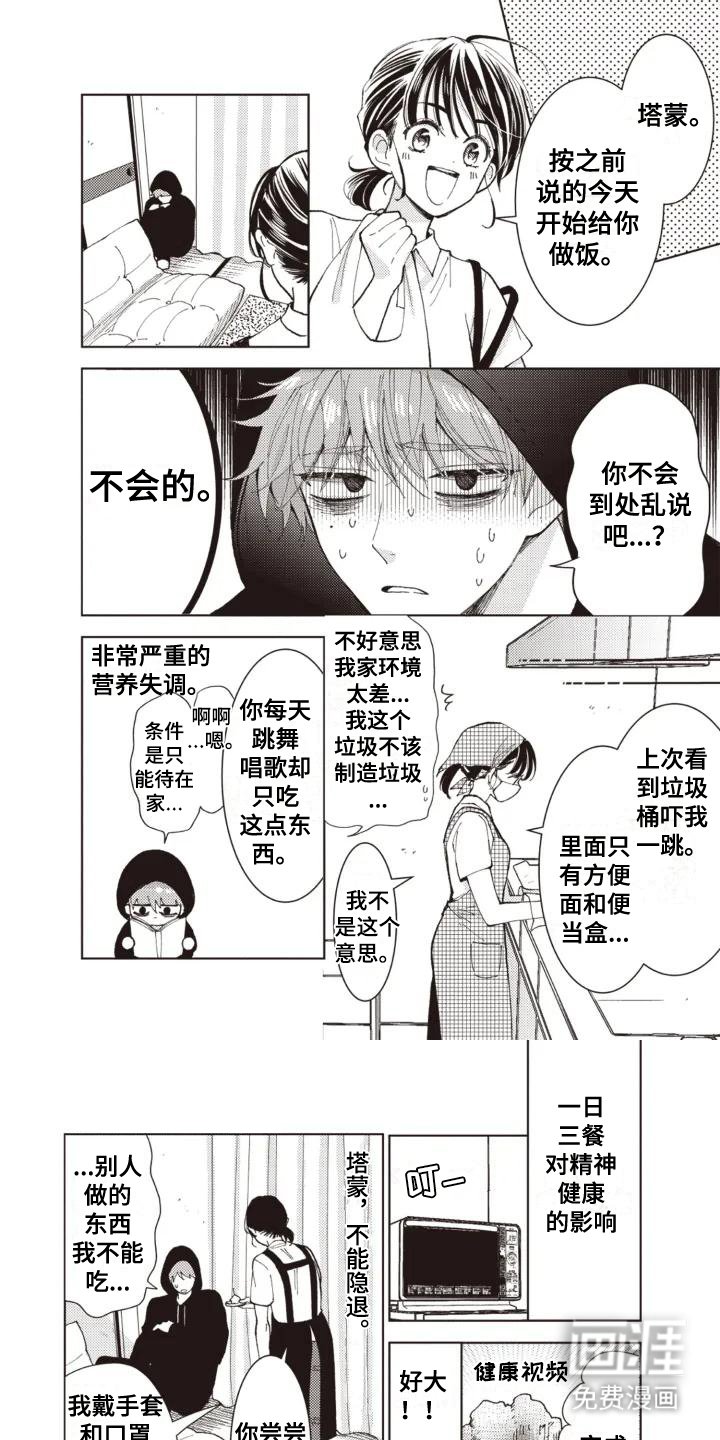 第3章：坚持下去