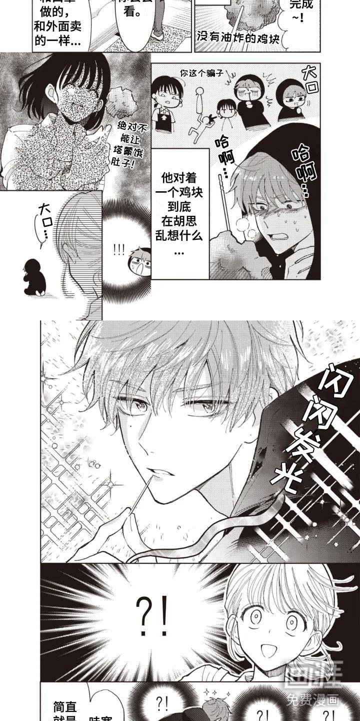 第3章：坚持下去