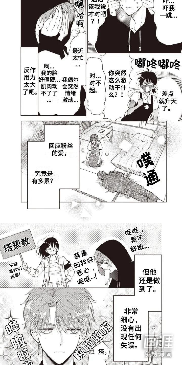 第3章：坚持下去