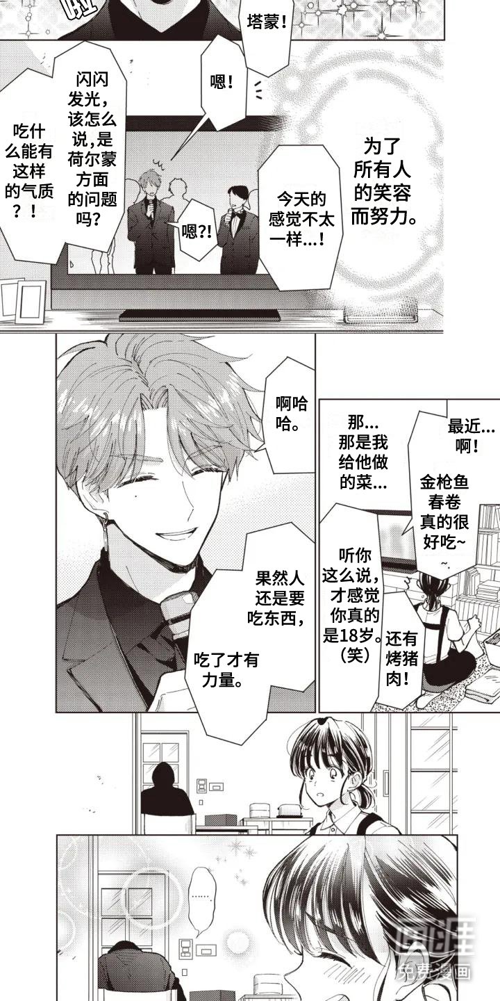 第3章：坚持下去