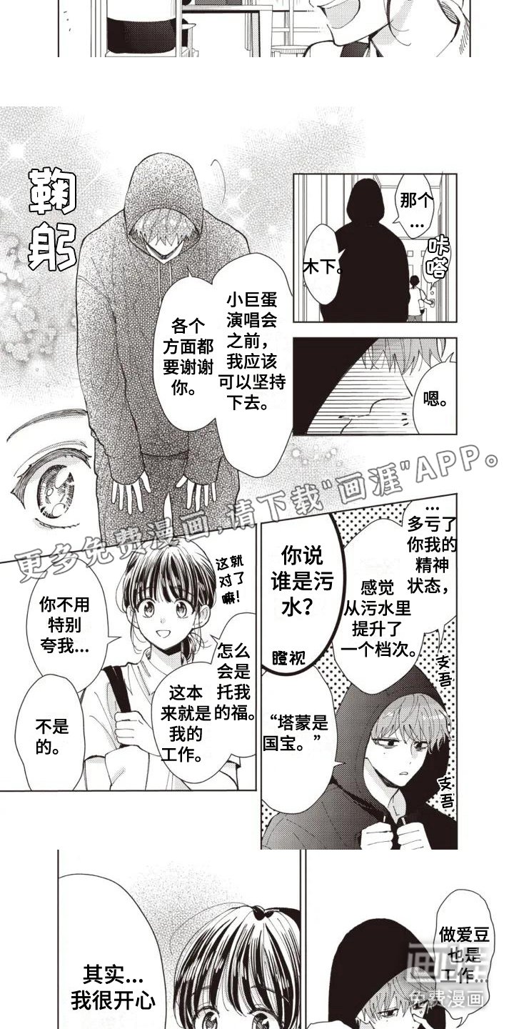 第3章：坚持下去