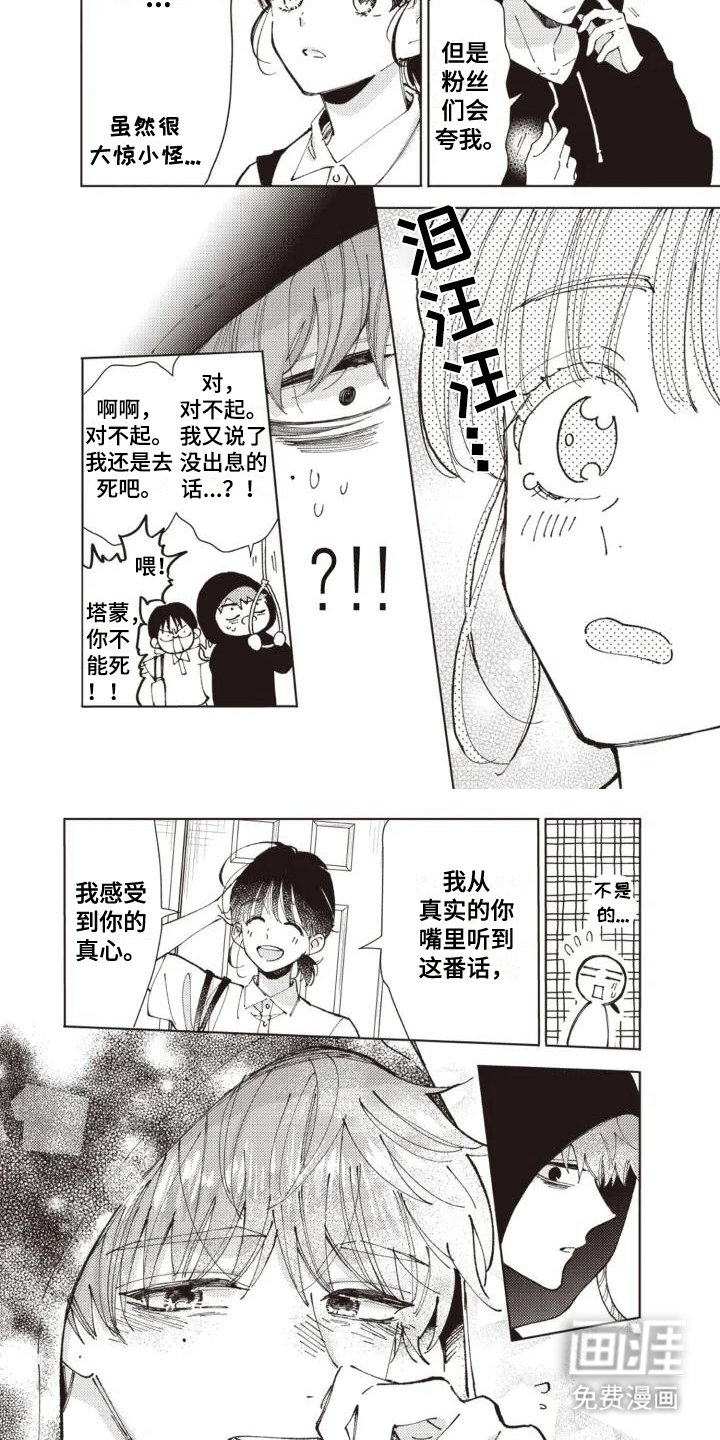 第3章：坚持下去