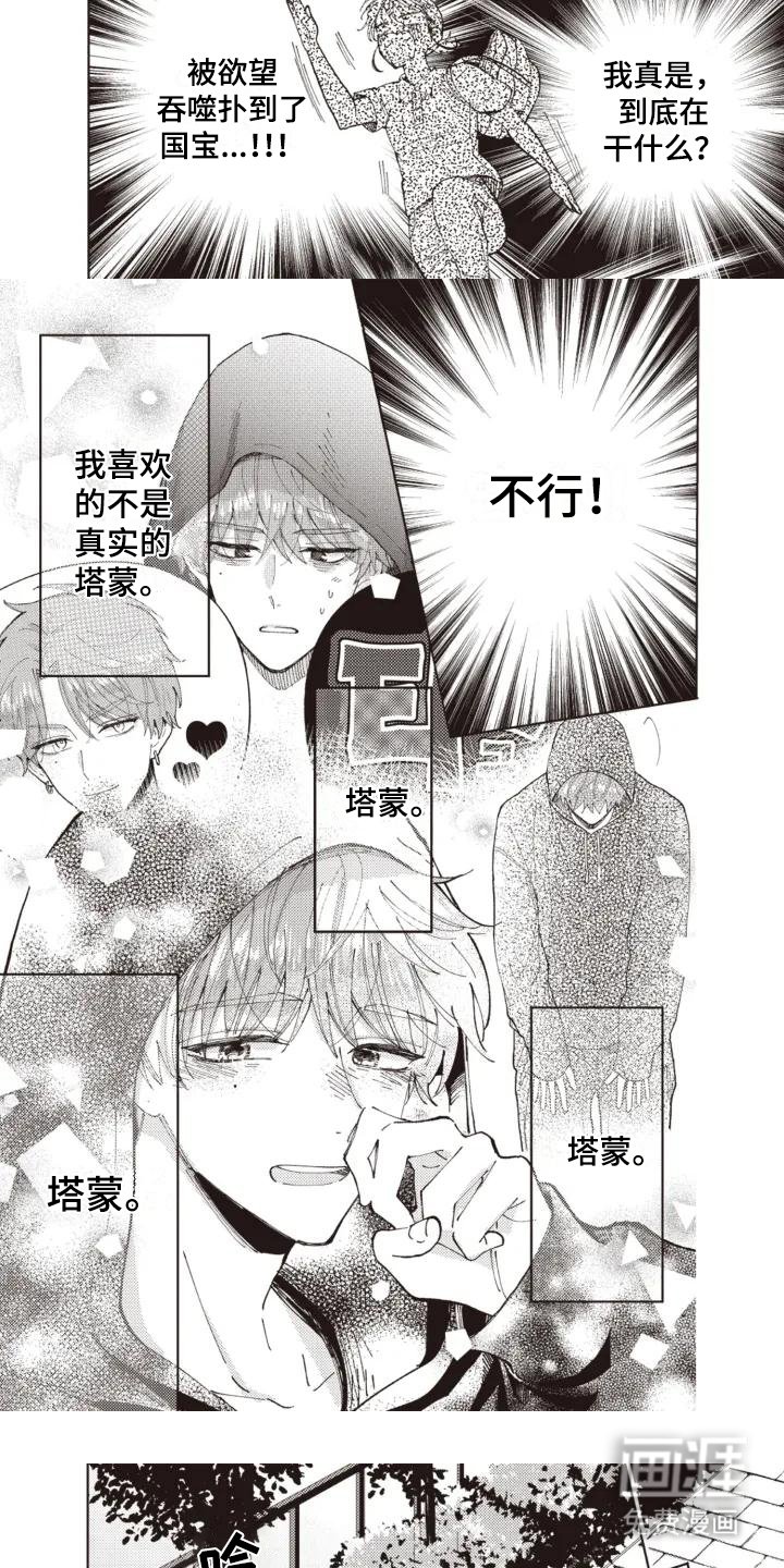 第4章：恢复原样