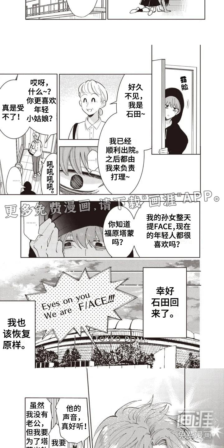 第4章：恢复原样