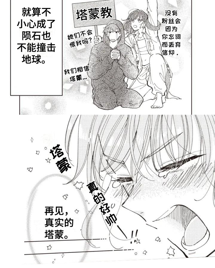 第4章：恢复原样