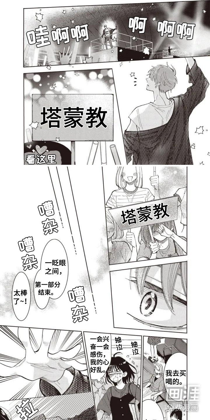 第5章：为我加油
