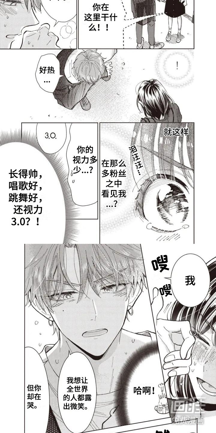 第5章：为我加油