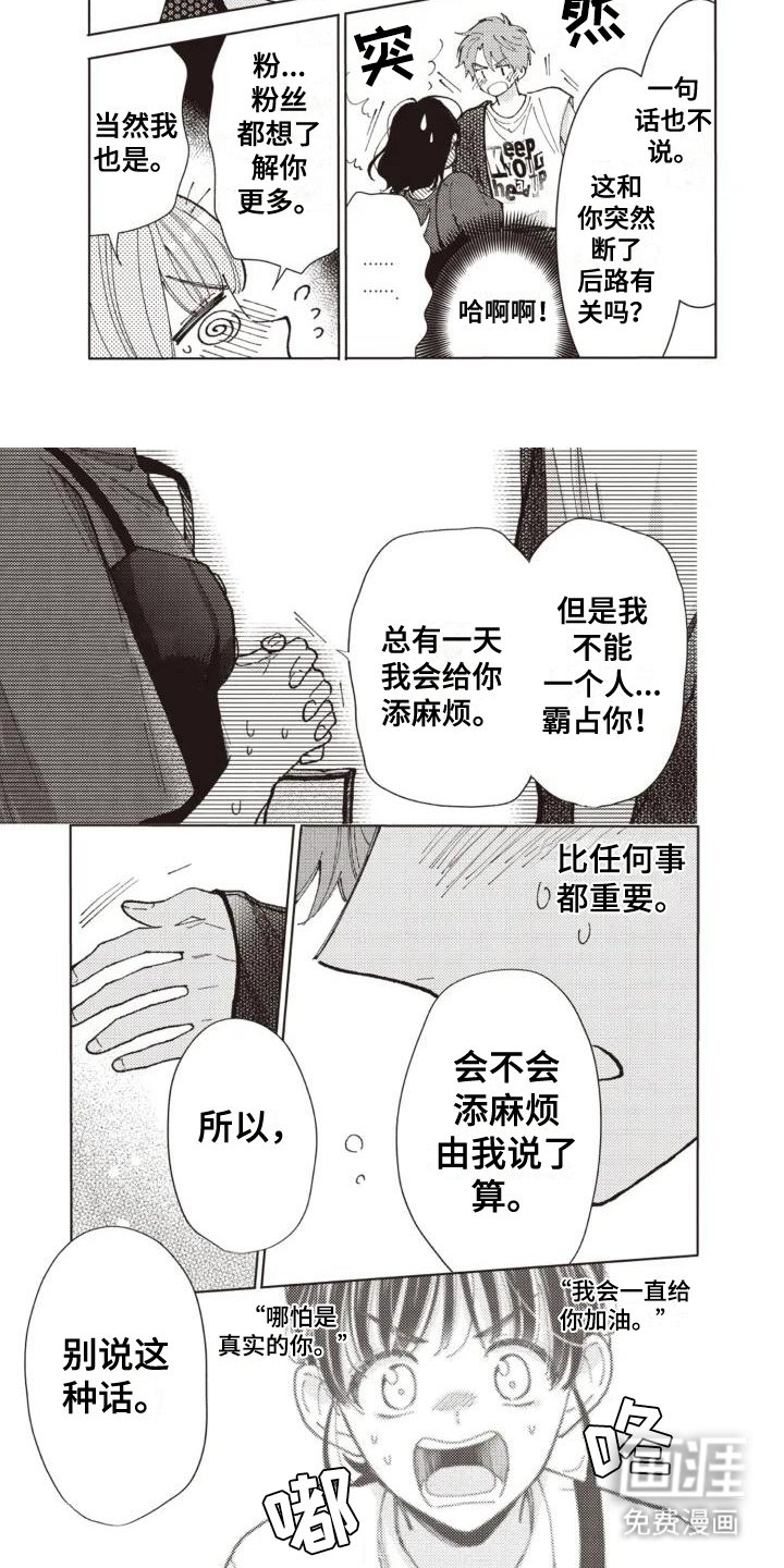 第5章：为我加油