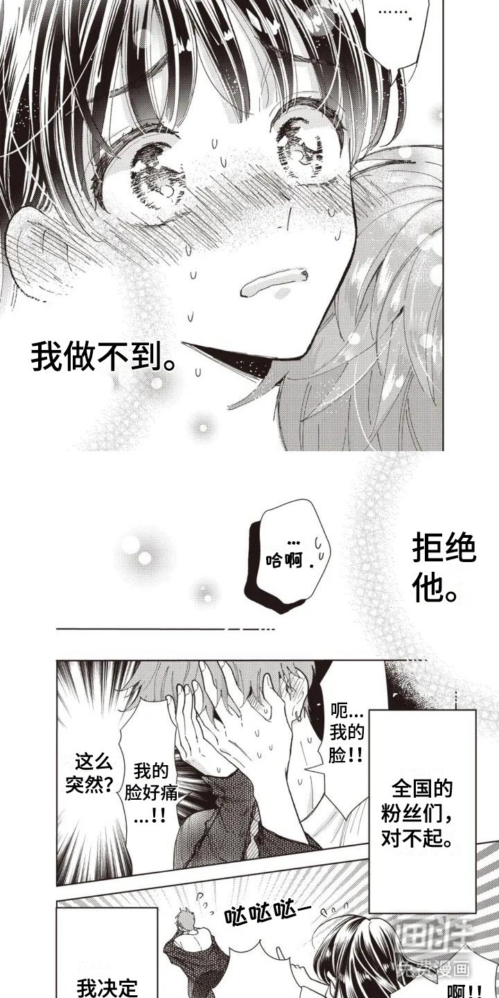 第5章：为我加油