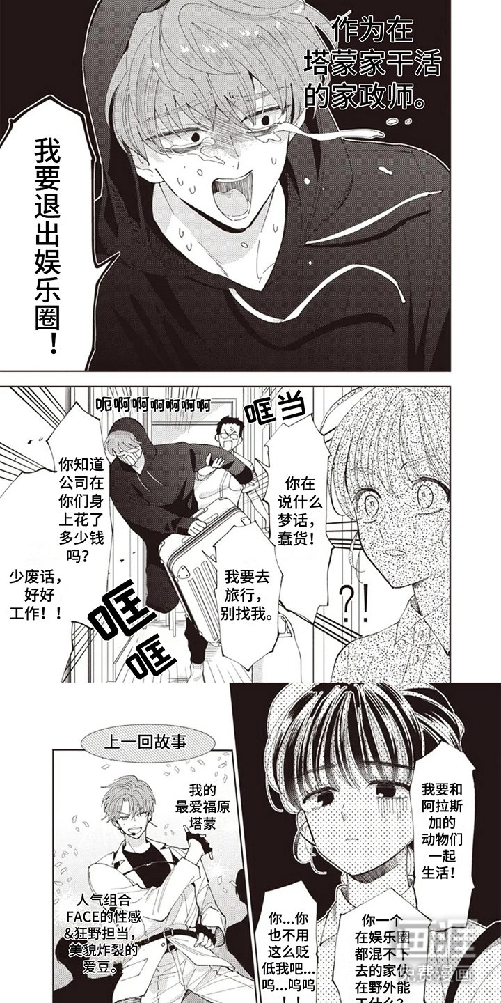 第6章：紧张