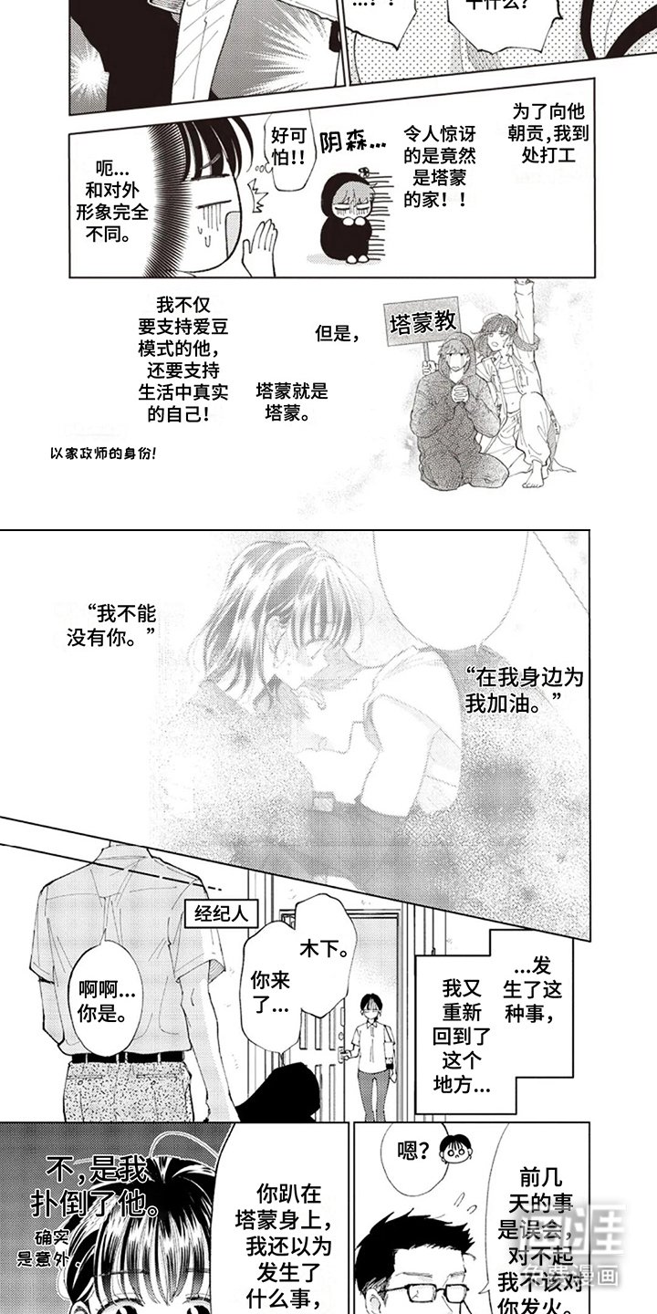 第6章：紧张