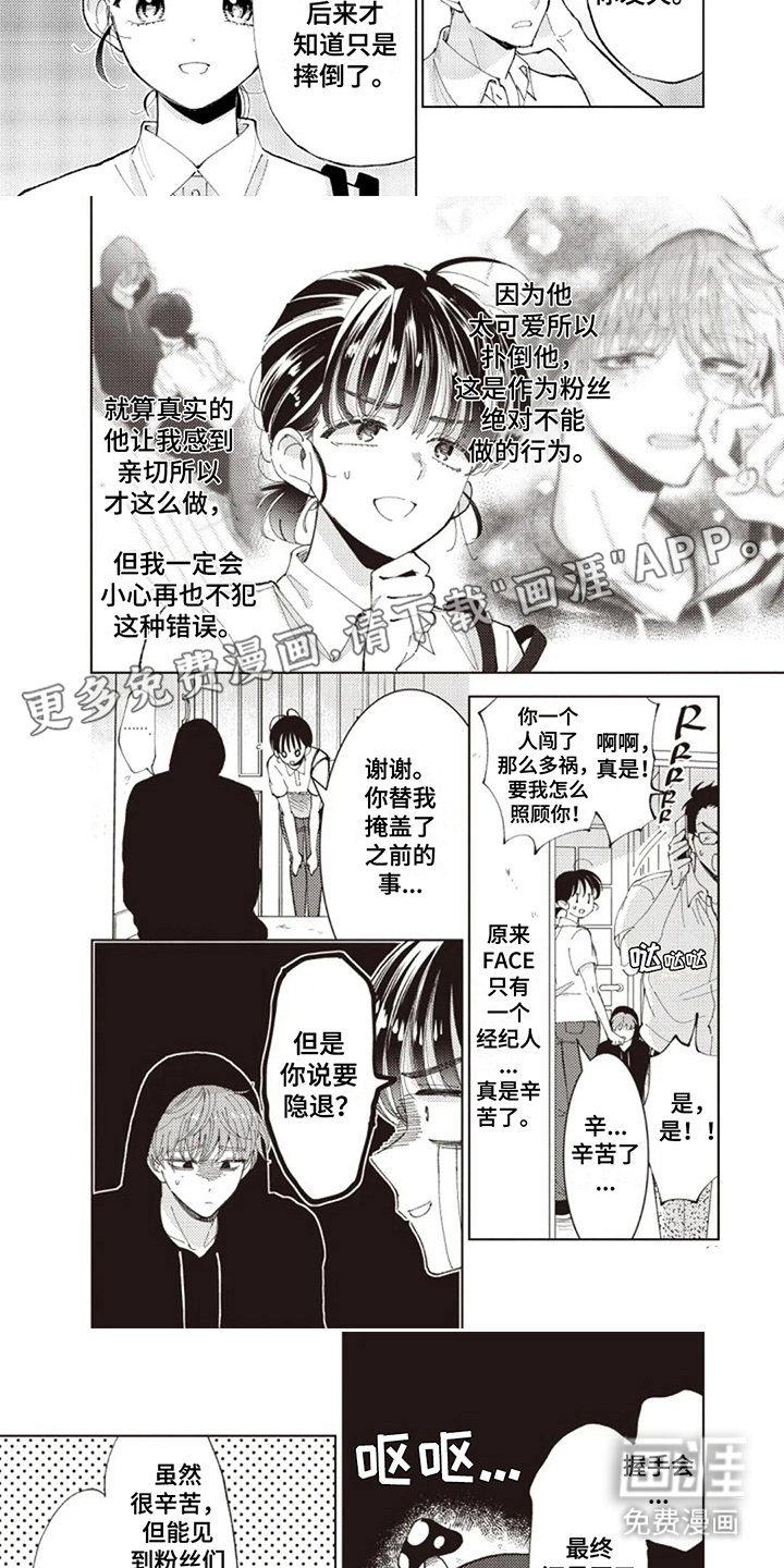 第6章：紧张