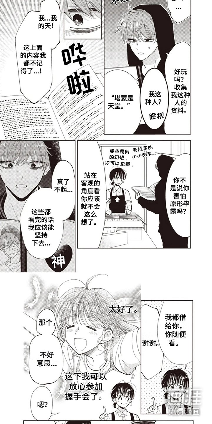 第7章：资料