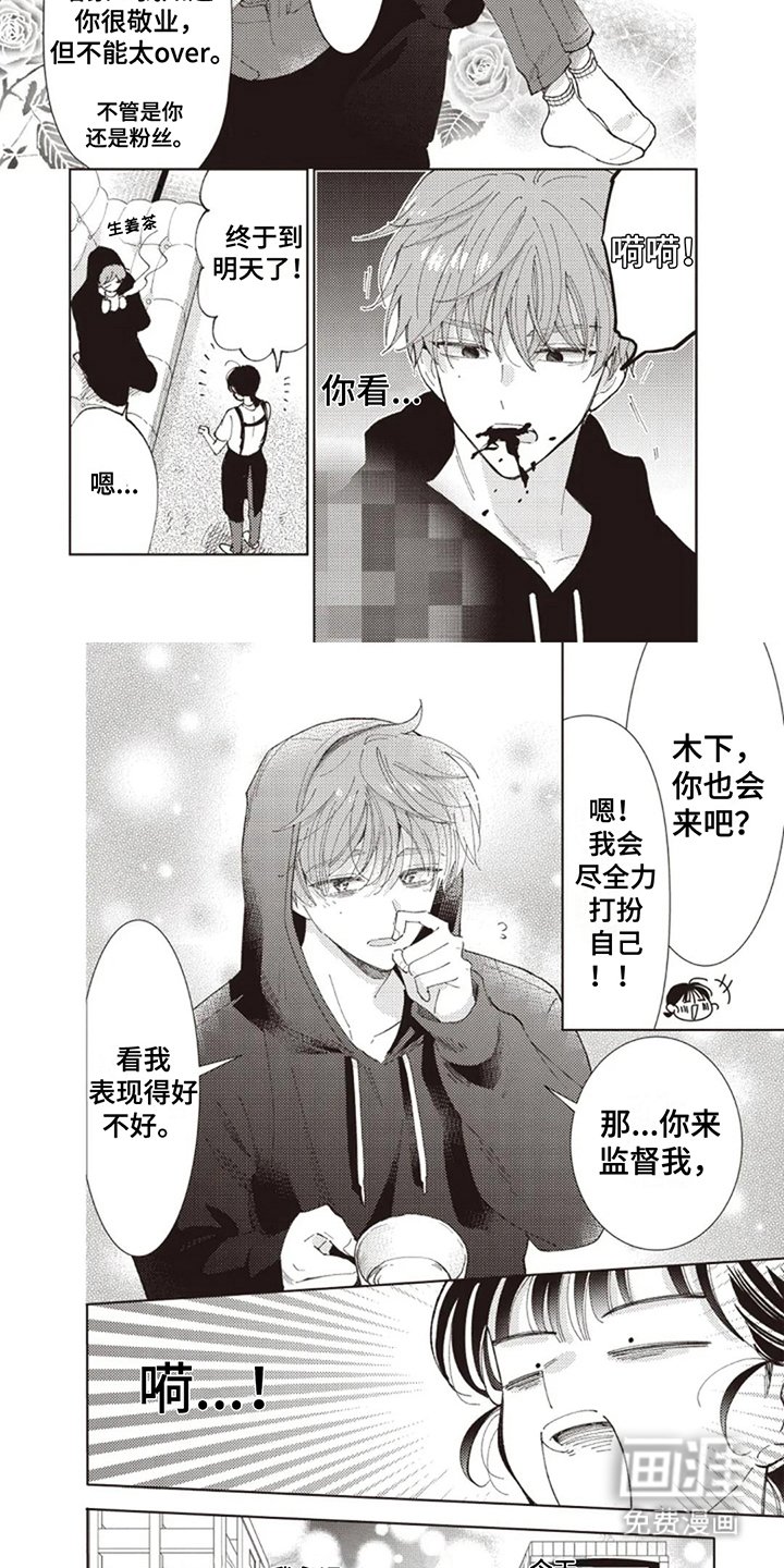 第8章：握手会