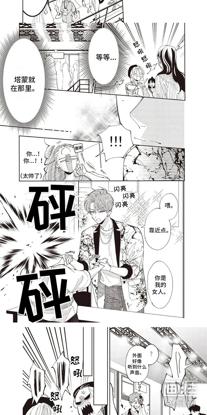 第8章：握手会