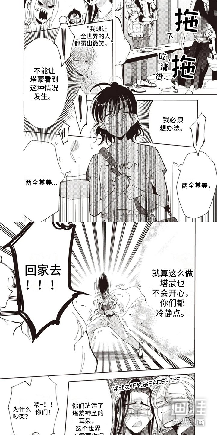 第8章：握手会