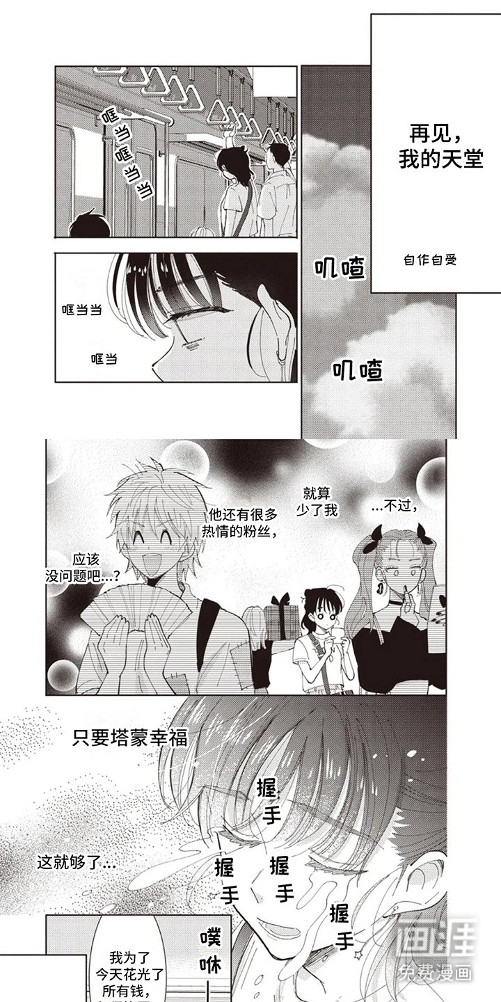 第9章：越陷越深