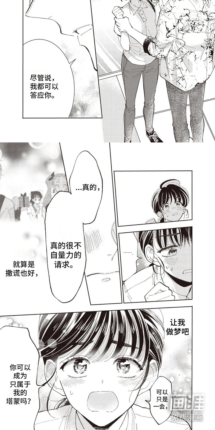 第9章：越陷越深