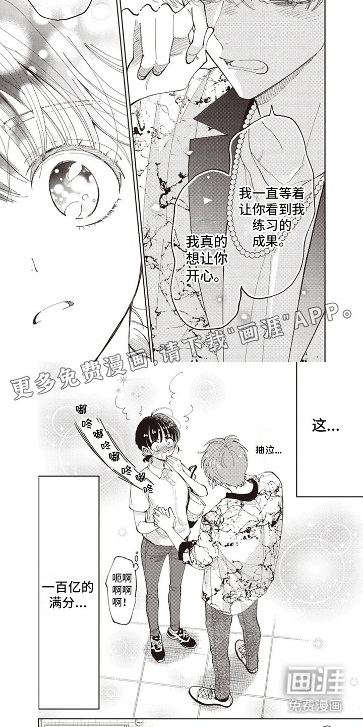 第9章：越陷越深