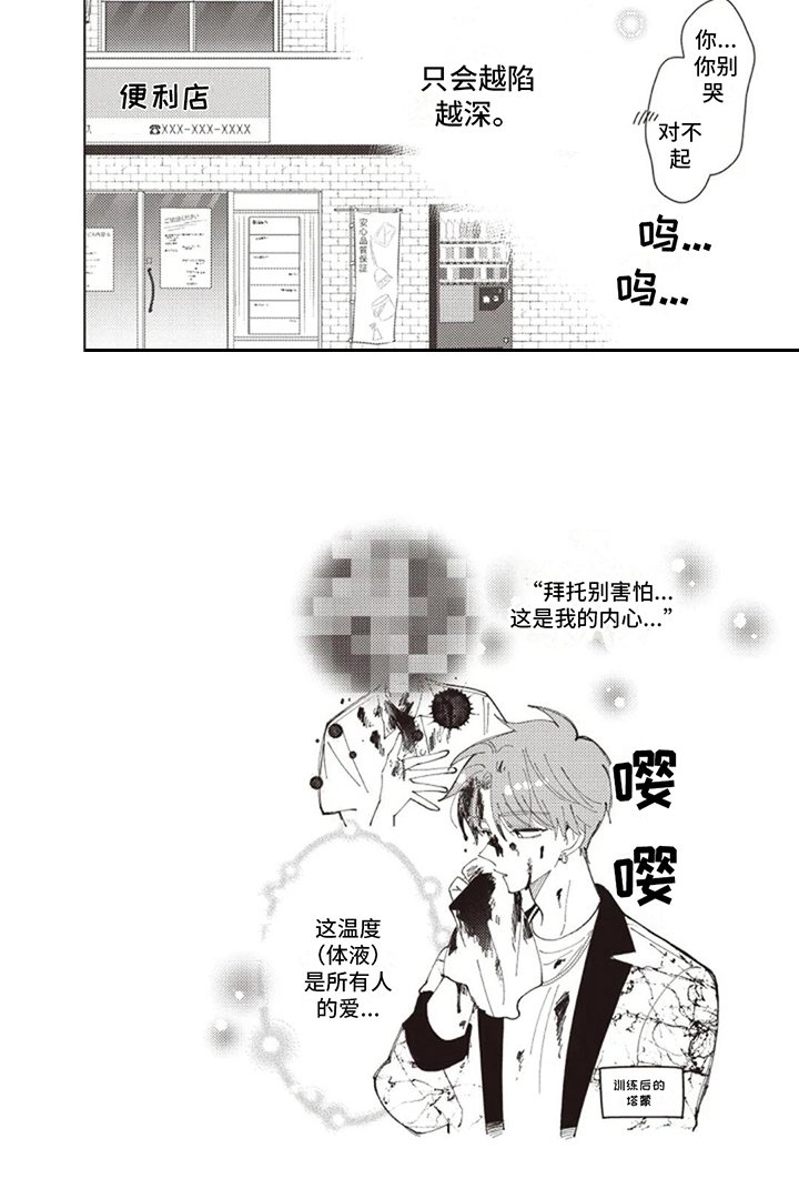 第9章：越陷越深