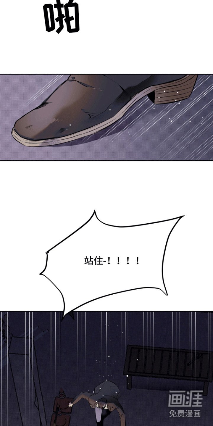第1章：抓捕