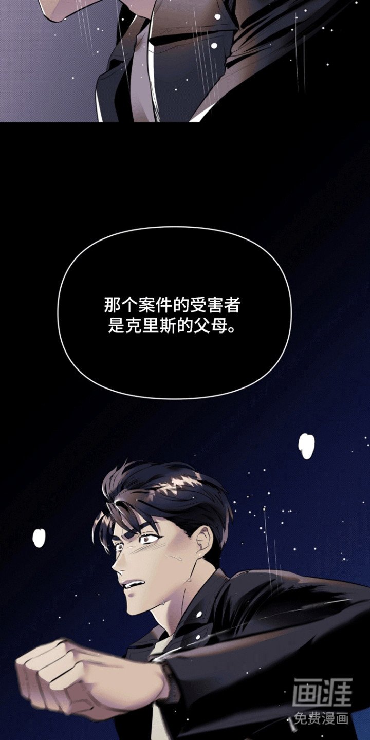 第1章：抓捕