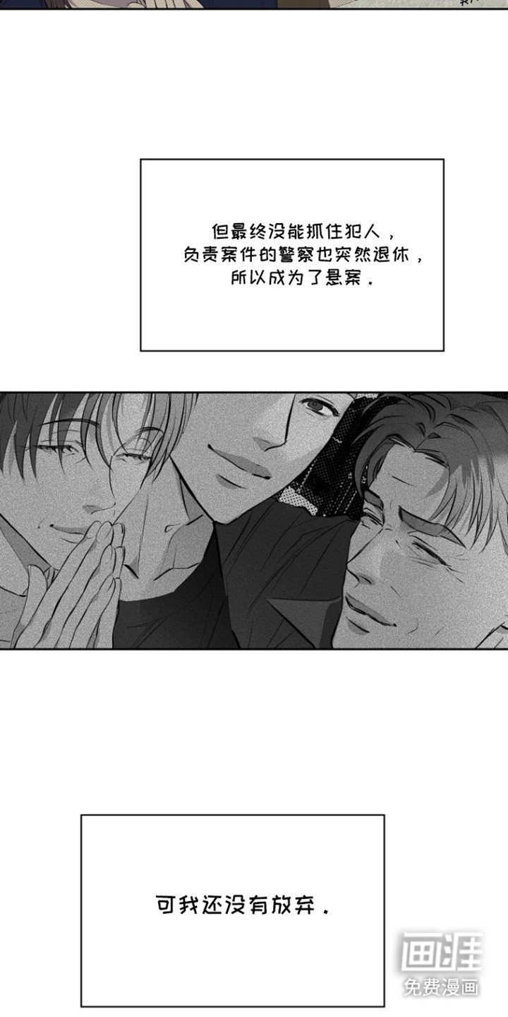 第1章：抓捕