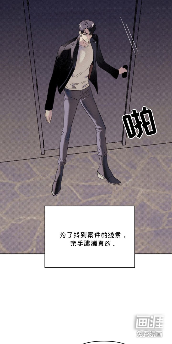 第1章：抓捕