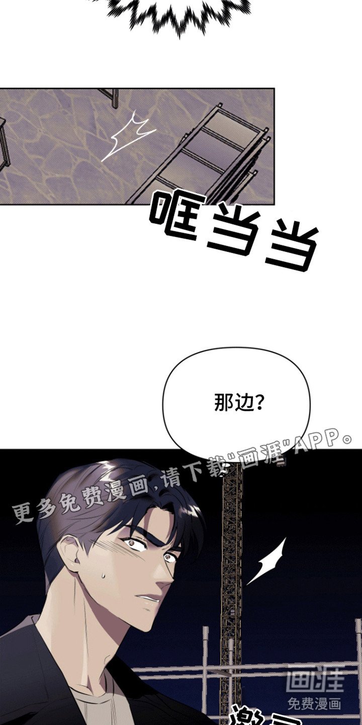第1章：抓捕