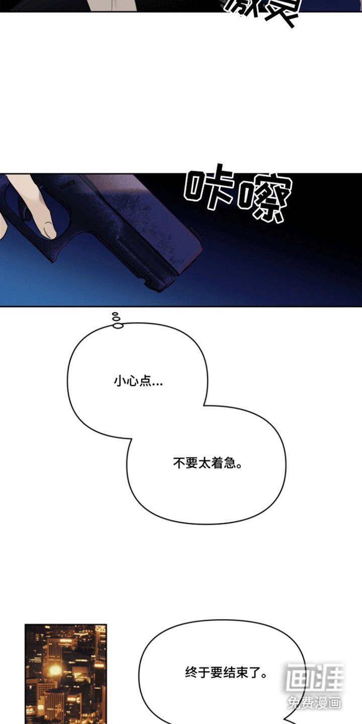 第1章：抓捕