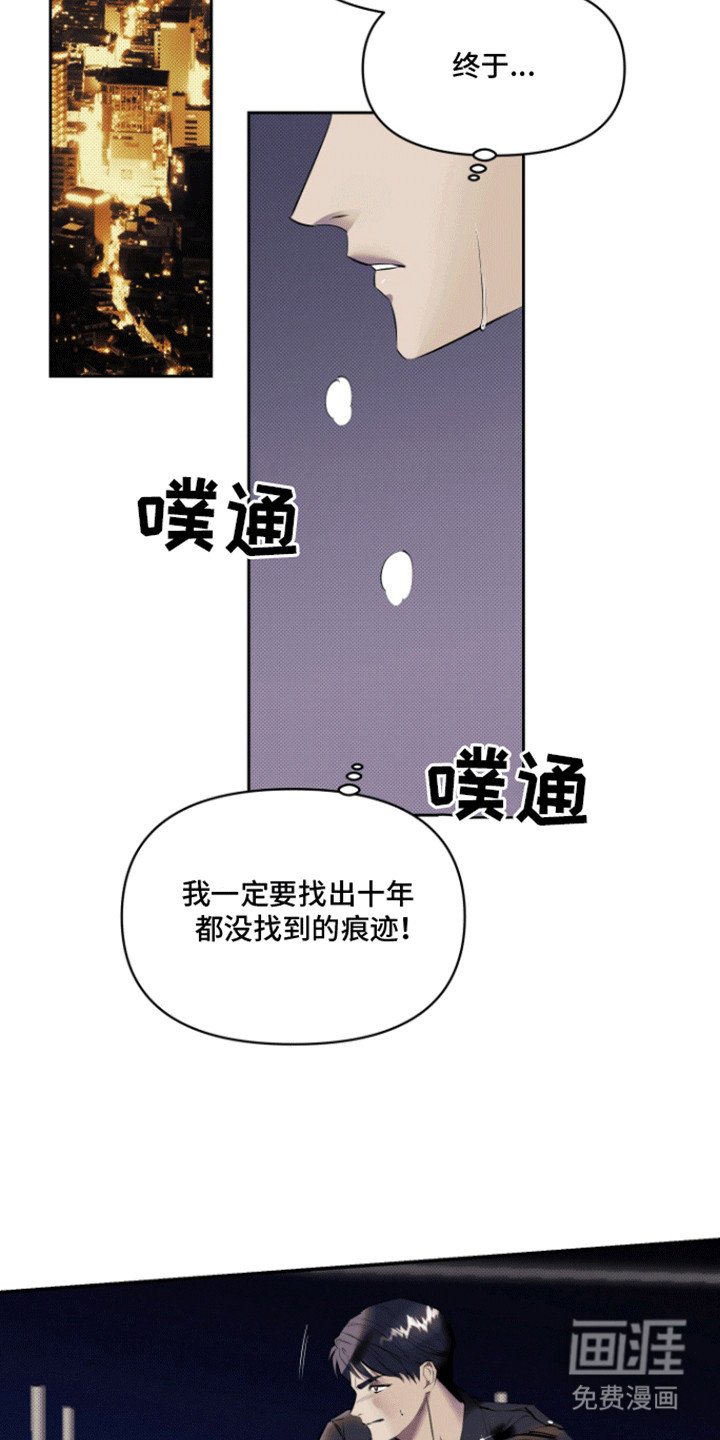 第1章：抓捕