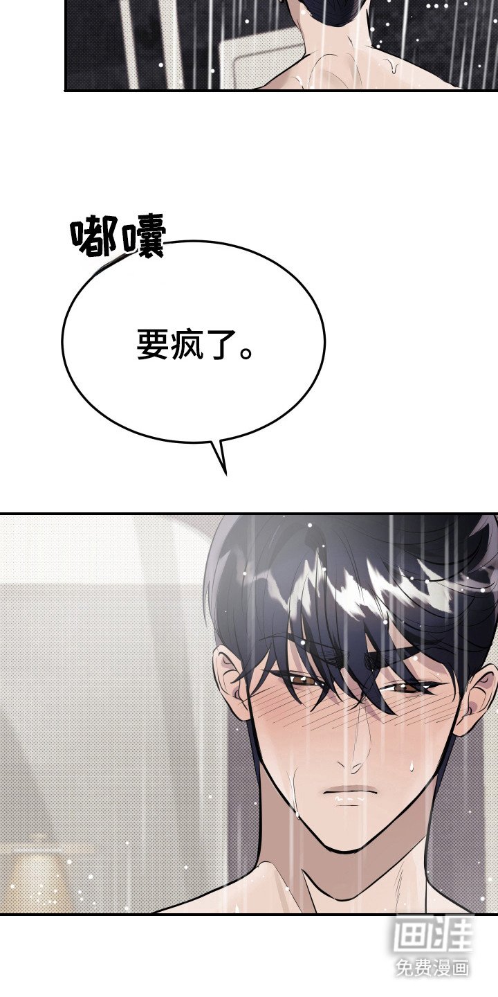 第11章：很紧张