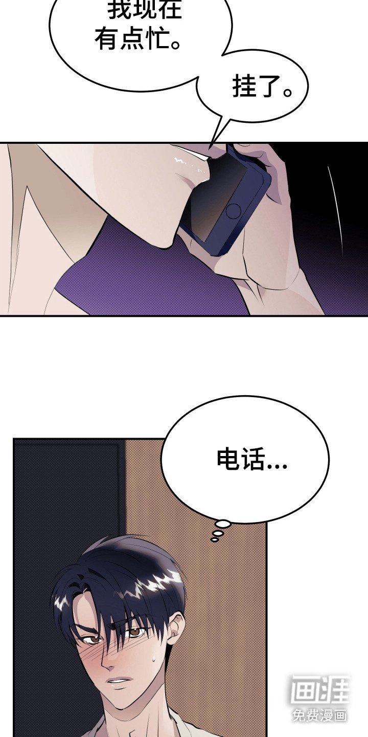 第11章：很紧张